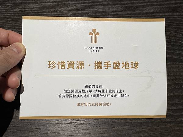 遊記。煙波飯店住宿篇 遊記。煙波飯店住宿篇