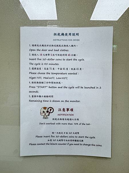 遊記。新北淡水。漁人碼頭福容大飯店設備篇