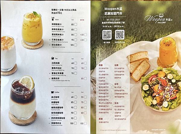 食記。高雄。木盆沙拉 食記。高雄。木盆沙拉