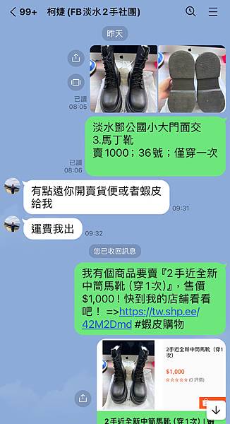 套路劇本太強,超逼真網路詐騙~ 套路劇本太強,超逼真網路詐騙~