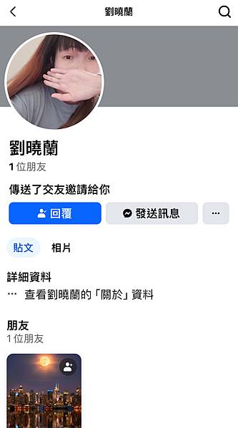 套路劇本太強，超逼真網路詐騙～