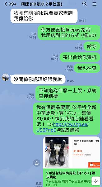 套路劇本太強,超逼真網路詐騙~ 套路劇本太強,超逼真網路詐騙~