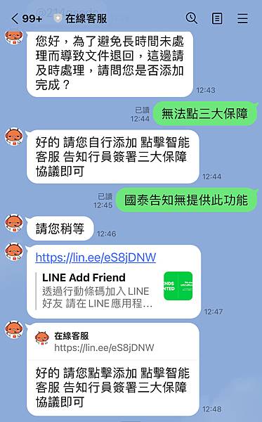 套路劇本太強,超逼真網路詐騙~ 套路劇本太強,超逼真網路詐騙~