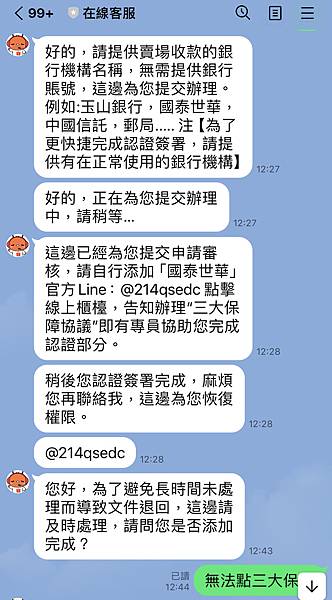 套路劇本太強,超逼真網路詐騙~ 套路劇本太強,超逼真網路詐騙~