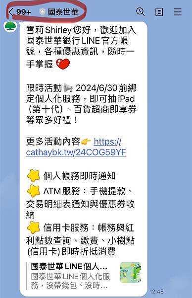 套路劇本太強,超逼真網路詐騙~ 套路劇本太強,超逼真網路詐騙~