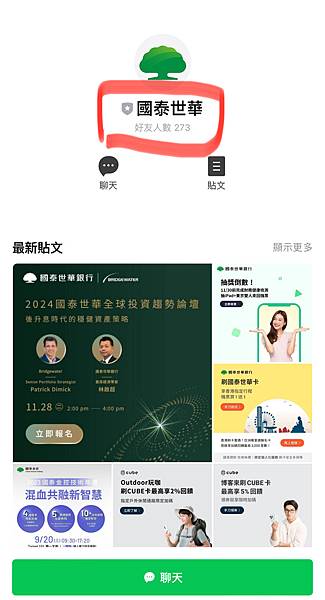 套路劇本太強,超逼真網路詐騙~ 套路劇本太強,超逼真網路詐騙~