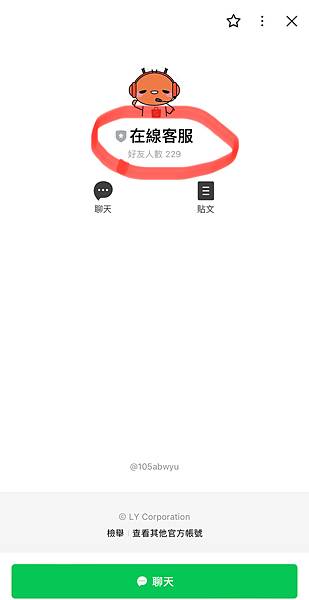 套路劇本太強,超逼真網路詐騙~ 套路劇本太強,超逼真網路詐騙~