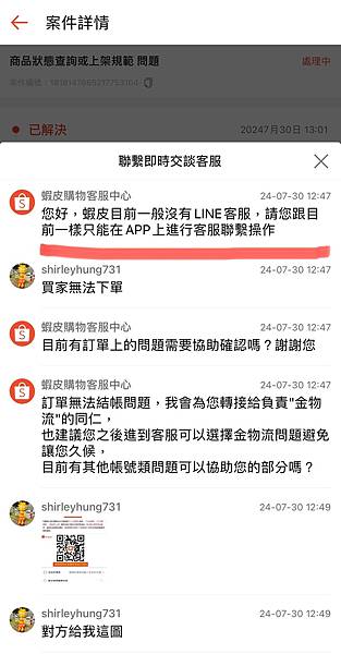 套路劇本太強,超逼真網路詐騙~ 套路劇本太強,超逼真網路詐騙~