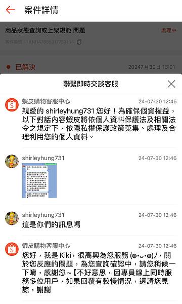 套路劇本太強,超逼真網路詐騙~ 套路劇本太強,超逼真網路詐騙~