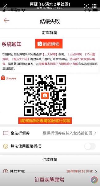 套路劇本太強,超逼真網路詐騙~ 套路劇本太強,超逼真網路詐騙~