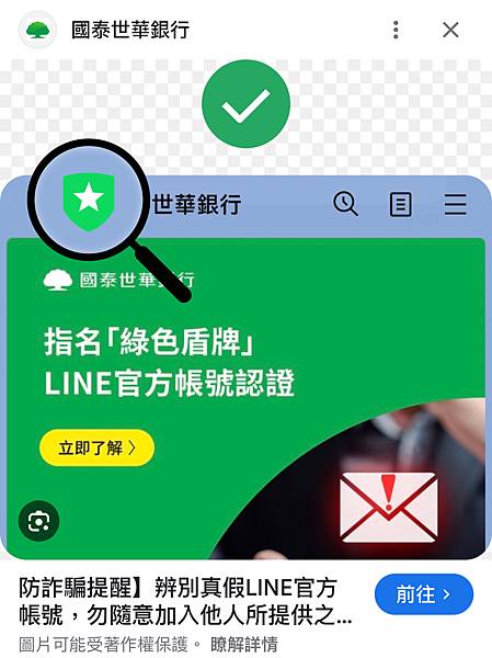 套路劇本太強,超逼真網路詐騙~ 套路劇本太強,超逼真網路詐騙~