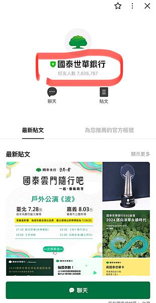 套路劇本太強,超逼真網路詐騙~ 套路劇本太強,超逼真網路詐騙~