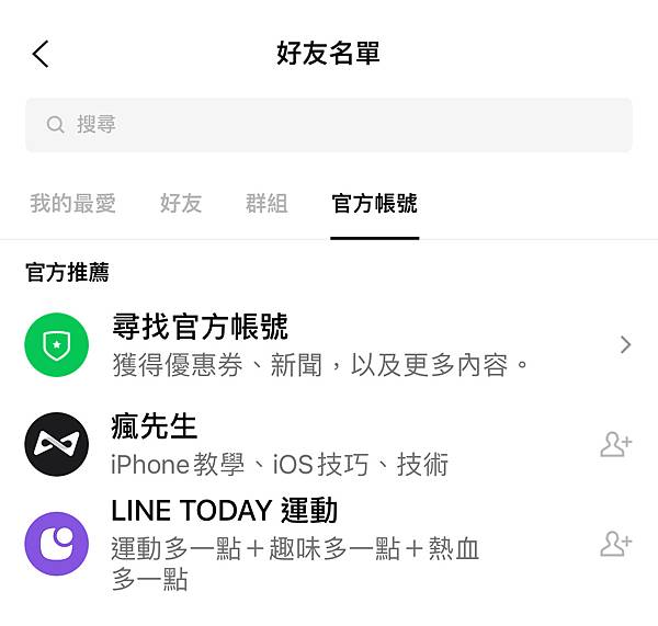 套路劇本太強，超逼真網路詐騙～