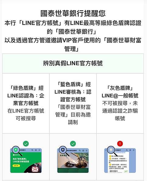 套路劇本太強,超逼真網路詐騙~ 套路劇本太強,超逼真網路詐騙~