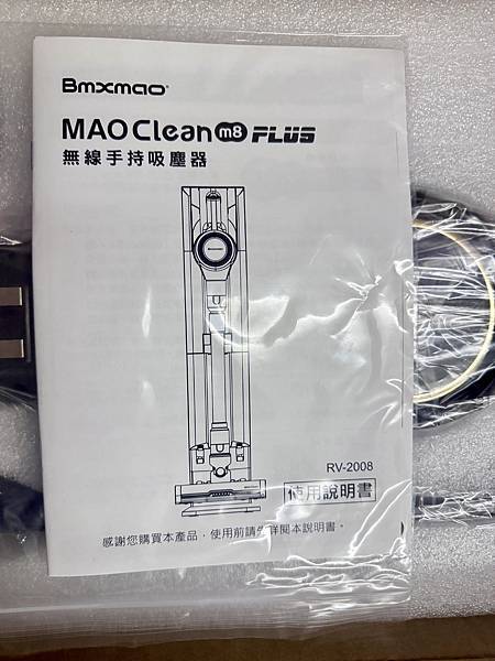 開箱文。Bmxmao MAO Clean M8 PLUS 自 開箱文。Bmxmao MAO Clean M8 PLUS 自