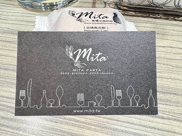 食記。新北淡水。mita pasta 米塔義式廚房(竹圍店)
