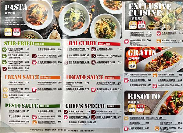 食記。新北淡水。mita pasta 米塔義式廚房(竹圍店)