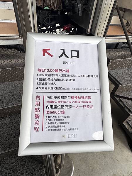 食記。高雄鹽埕。厚里 Horli Baking 食記。高雄鹽埕。厚里 Horli Baking