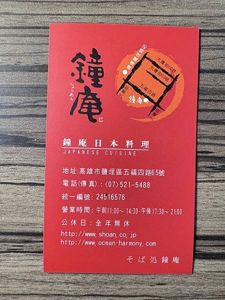 食記。高雄鹽埕。鐘庵 食記。高雄鹽埕。鐘庵