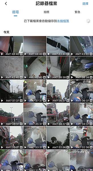 開箱。MUFU V30P前後雙錄機車行車紀錄器 開箱。MUFU V30P前後雙錄機車行車紀錄器