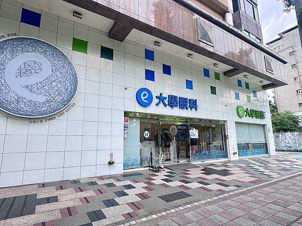 開箱。大學眼科(台大店) Smile pro2.0 近視老花 開箱。大學眼科(台大店) Smile pro2.0 近視老花