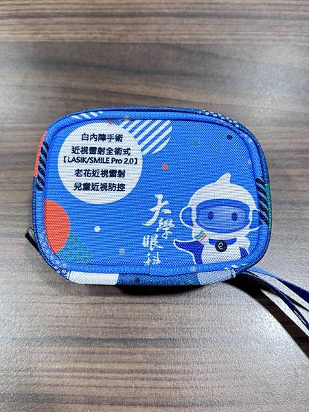 開箱。大學眼科(台大店) Smile pro2.0 近視老花 開箱。大學眼科(台大店) Smile pro2.0 近視老花