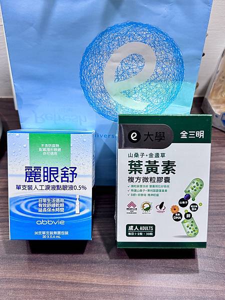 開箱。大學眼科(台大店) Smile pro2.0 近視老花 開箱。大學眼科(台大店) Smile pro2.0 近視老花