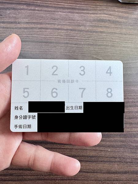 開箱。新南大學眼科(台大店) Smile pro2.0 近視 開箱。新南大學眼科(台大店) Smile pro2.0 近視