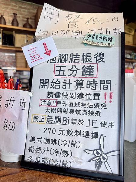 遊記。嘉義番路。清豐濤月景觀餐廳