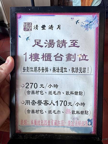 遊記。嘉義番路。清豐濤月景觀餐廳