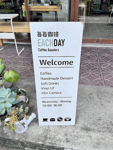 食記。新北淡水。Eachday Coffee Roaster