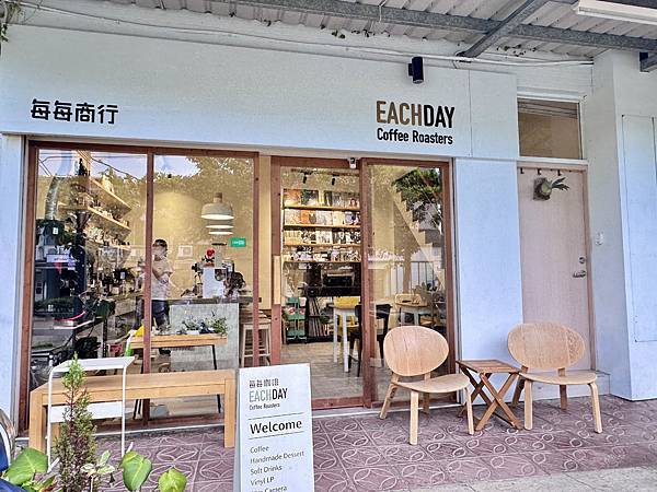 食記。新北淡水。Eachday Coffee Roaster