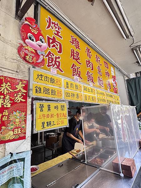 食記。新北新莊。爌肉飯界的愛馬仕