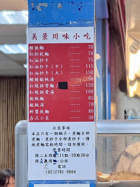 食記。台北。龍門美景