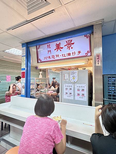 食記。台北。龍門美景