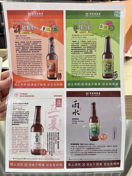 食記晚餐.啤一夏與宵夜篇。宜蘭五結。綠舞日式主題園區觀光