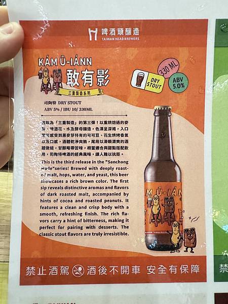 食記晚餐.啤一夏與宵夜篇。宜蘭五結。綠舞日式主題園區觀光