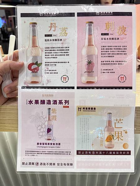 食記晚餐.啤一夏與宵夜篇。宜蘭五結。綠舞日式主題園區觀光