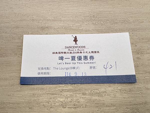 食記晚餐.啤一夏與宵夜篇。宜蘭五結。綠舞日式主題園區觀光