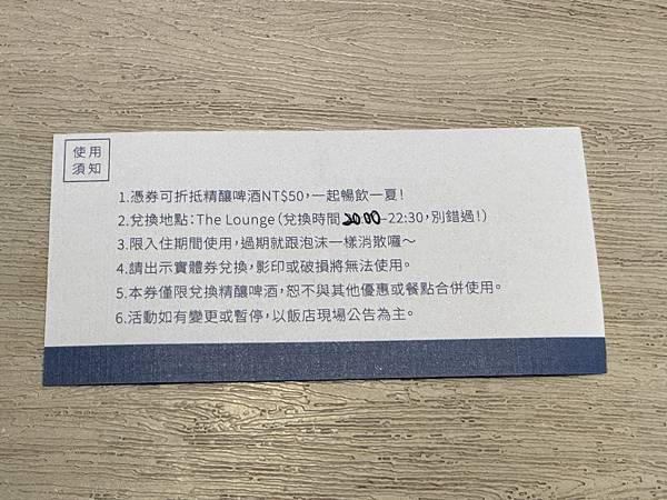 食記晚餐.啤一夏與宵夜篇。宜蘭五結。綠舞日式主題園區觀光