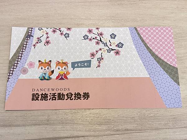 遊記住宿篇。宜蘭五結。綠舞日式主題園區觀光飯店