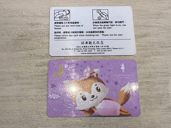 遊記住宿篇。宜蘭五結。綠舞日式主題園區觀光飯店