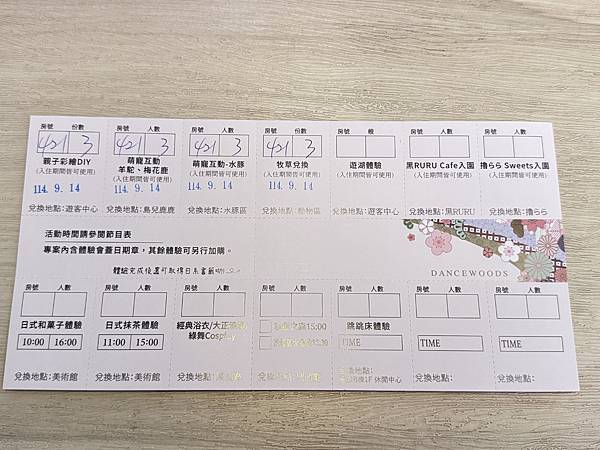 遊記住宿篇。宜蘭五結。綠舞日式主題園區觀光飯店