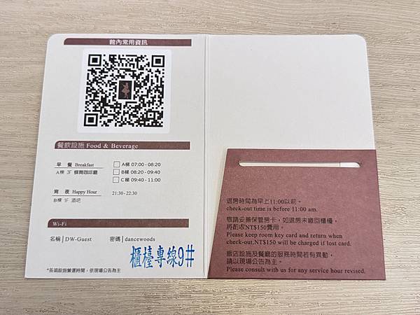 遊記住宿篇。宜蘭五結。綠舞日式主題園區觀光飯店