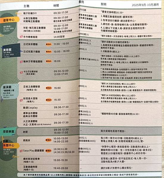 遊記住宿篇。宜蘭五結。綠舞日式主題園區觀光飯店