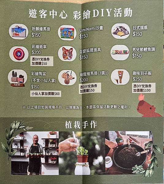 遊記住宿篇。宜蘭五結。綠舞日式主題園區觀光飯店