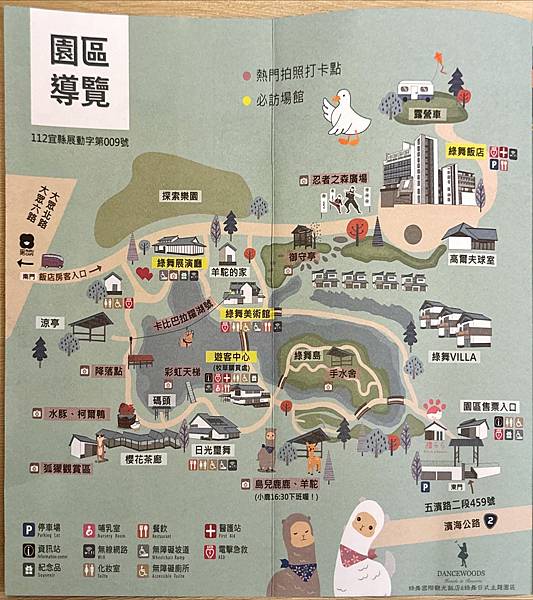 遊記住宿篇。宜蘭五結。綠舞日式主題園區觀光飯店