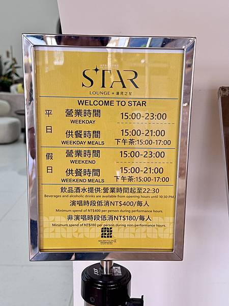 食記。新北淡水。鬱金香酒店-滬尾之心英式下午茶體驗