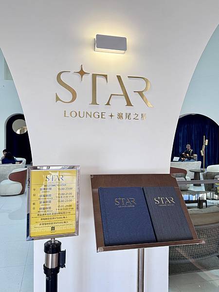 食記。新北淡水。鬱金香酒店-滬尾之心英式下午茶體驗