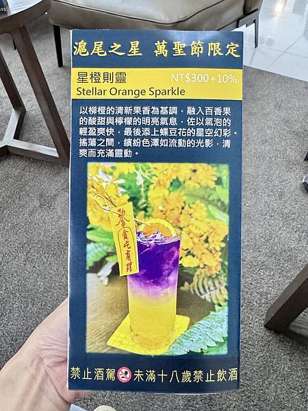食記。新北淡水。鬱金香酒店-滬尾之心英式下午茶體驗